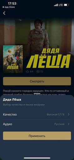 Про кино - В мобильном приложении KION стал доступен офлайн просмотр фильмов и сериалов